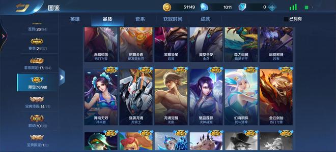 英魂之刃V8多联动排位号