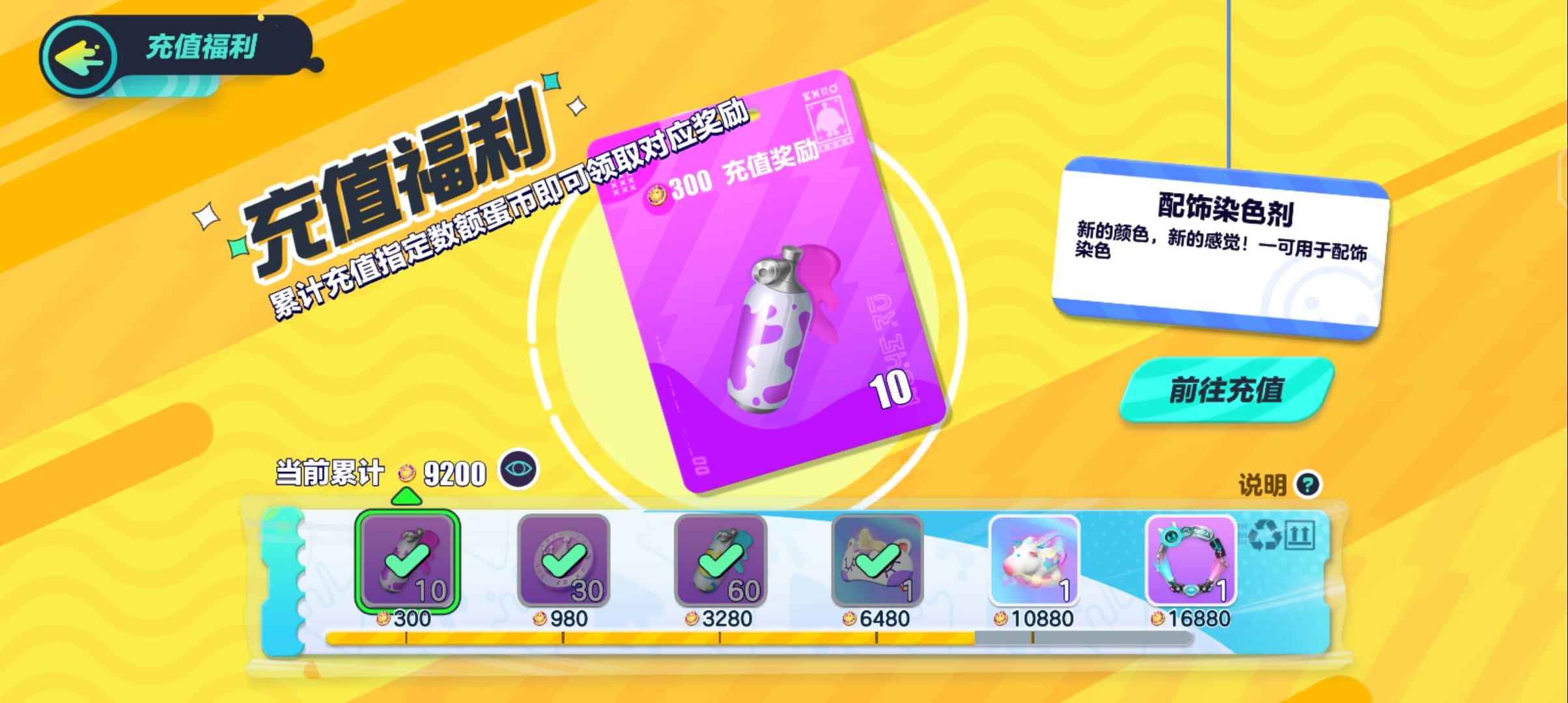 蛋仔派对【30级】超高级蛋仔号便宜出 内有细图