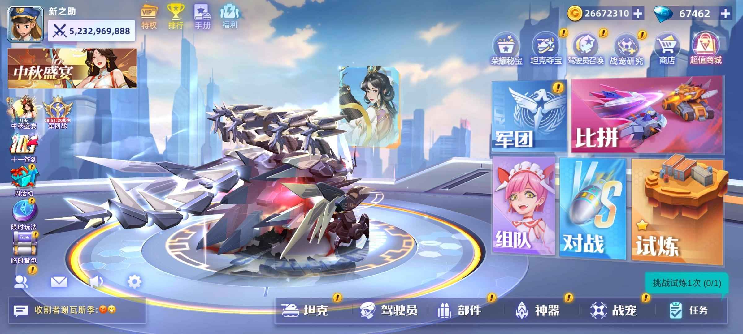 坦克无敌【780级】玩腻了，全服第一跨服第八，黑龙