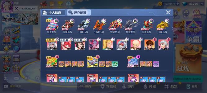 坦克无敌甩千二亿号20万钻安卓苹果互通