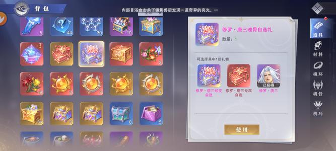 斗罗大陆：魂师对决【门徒,48级】红五带皮王林 176张卷