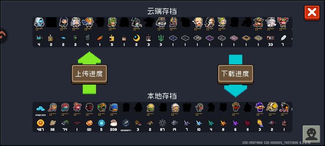 元气骑士高级成品号