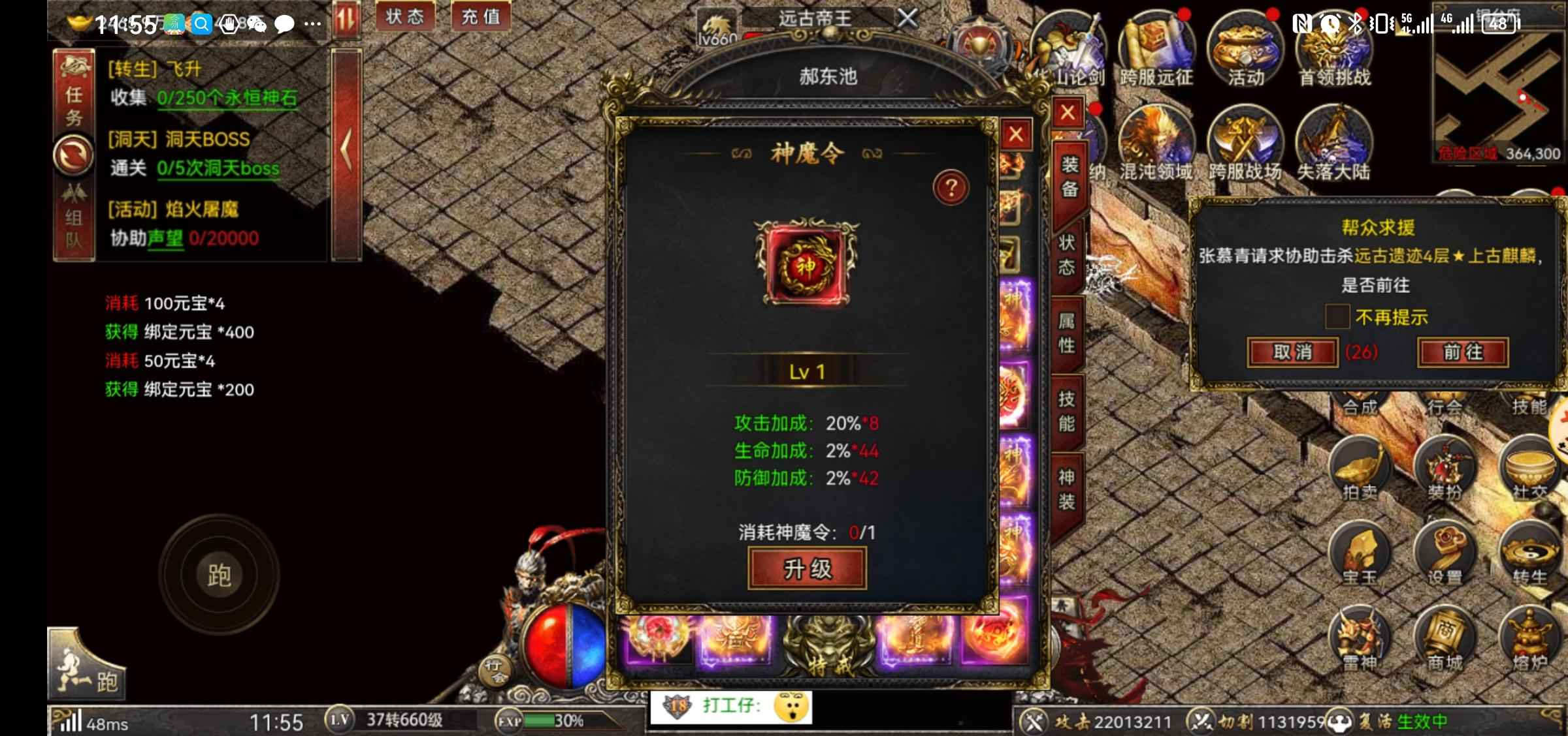 黑暗光年【660级战士】新区120天，一直霸服