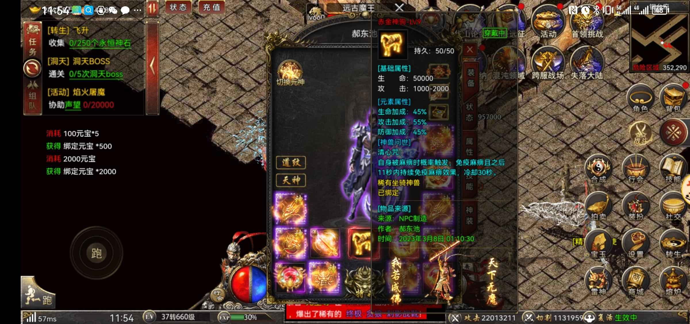 黑暗光年【660级战士】新区120天，一直霸服