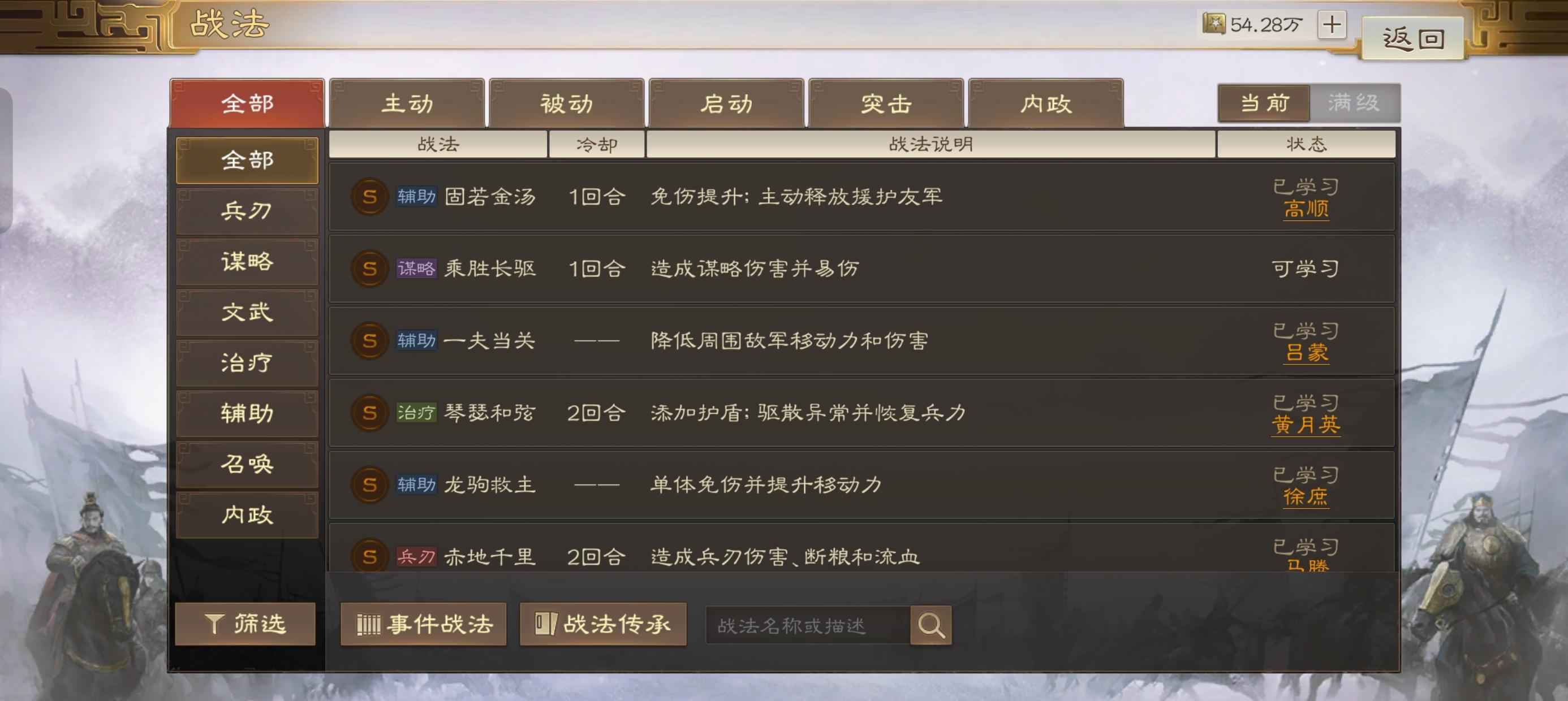 三国志战棋版sp曹操，sp周瑜，魏延。