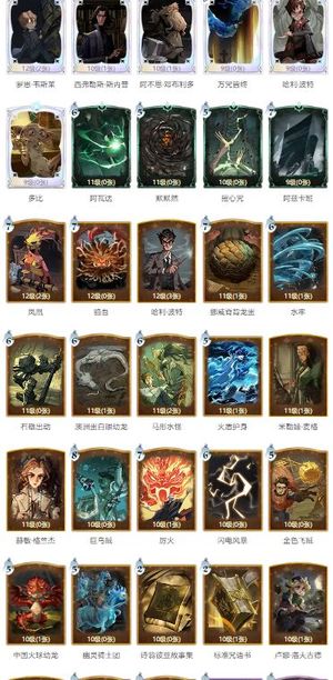 哈利波特：魔法觉醒【92级】哈利波特账号