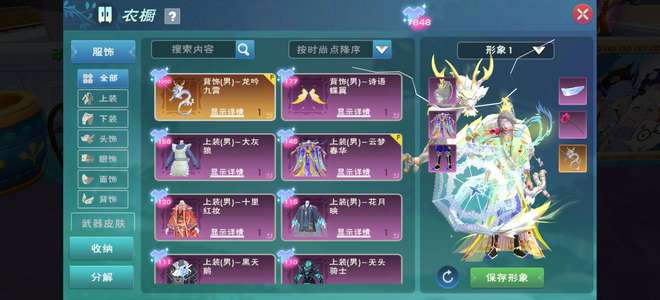 创造与魔法极品服饰养老号