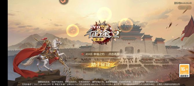 征途2手游【122级】前10高战底子转移号