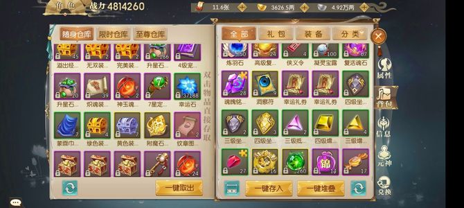 征途2手游【92级】不错的号，性价比高