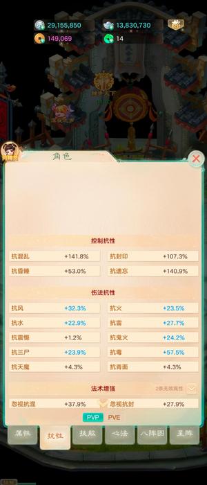 大话西游【道具服2转】两一阶，小范式，铁扇