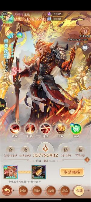 少年名将【108级】开服三十多天霸服号该有的都有