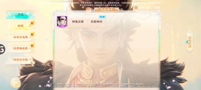 大话西游十年男鬼善待