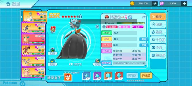 战斗吧！精灵【48级,1,7000战力】安卓区，官方超梦服