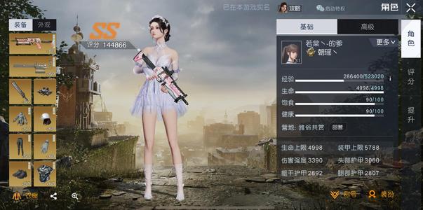 黎明觉醒：生机【128级】低价出大合区精品战斗时装号