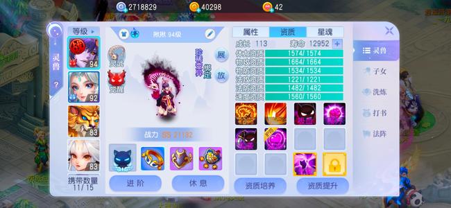 桃花源记【89级2,7777】半魂公子老虎坐骑