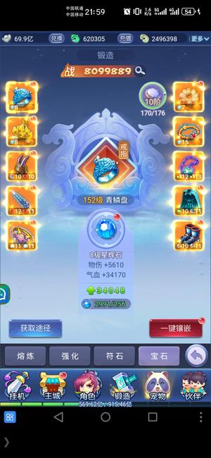 梦幻西游网页版邮箱账号可找回，手机不可找回