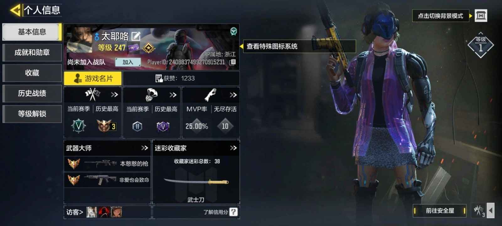 使命召唤手游【200级】甜心诱惑皇家黑魂有二次下单换绑