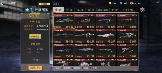 生死狙击【1384级】官服极品账号