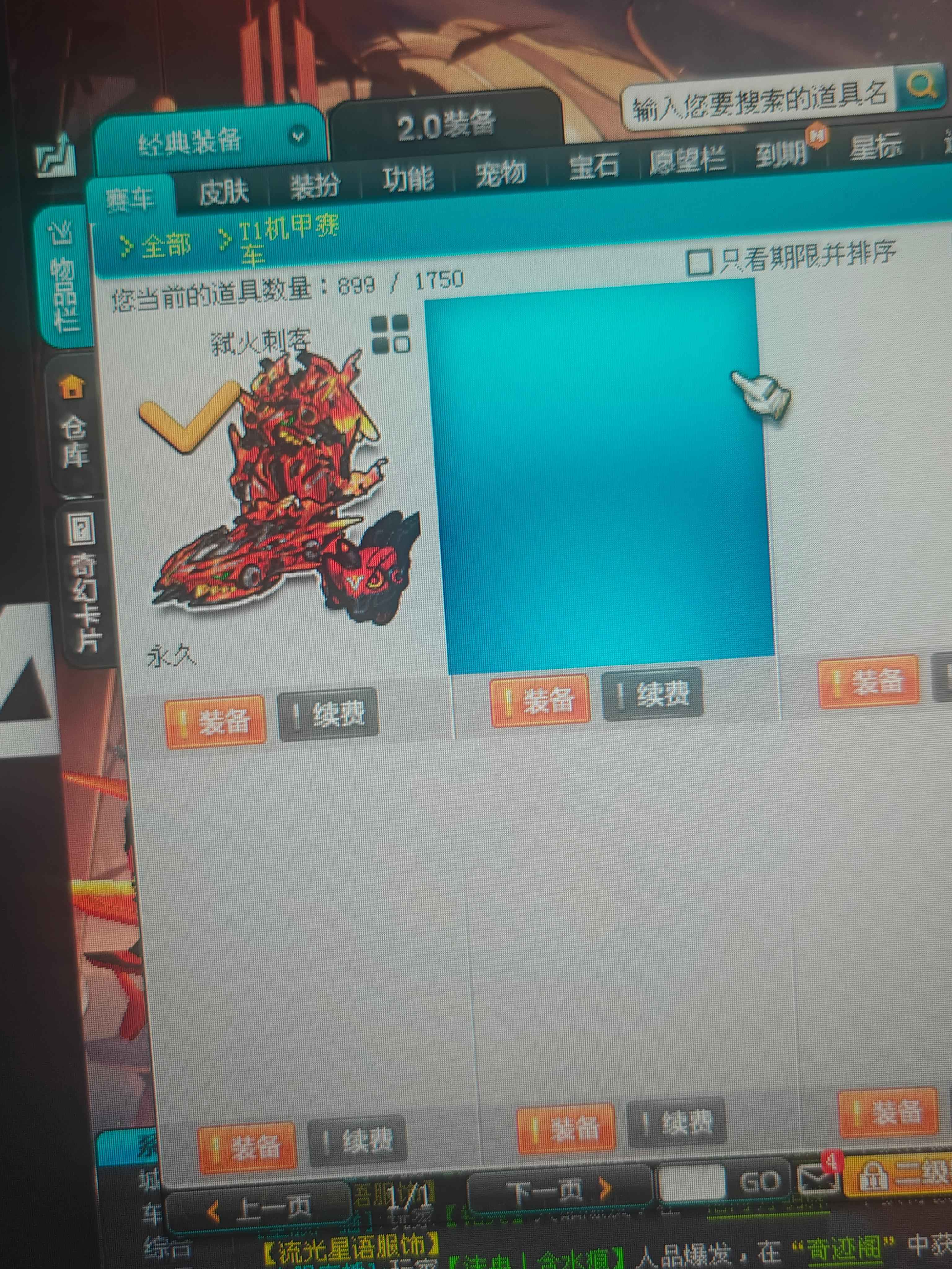 QQ飞车【161级】年龄大了含泪甩