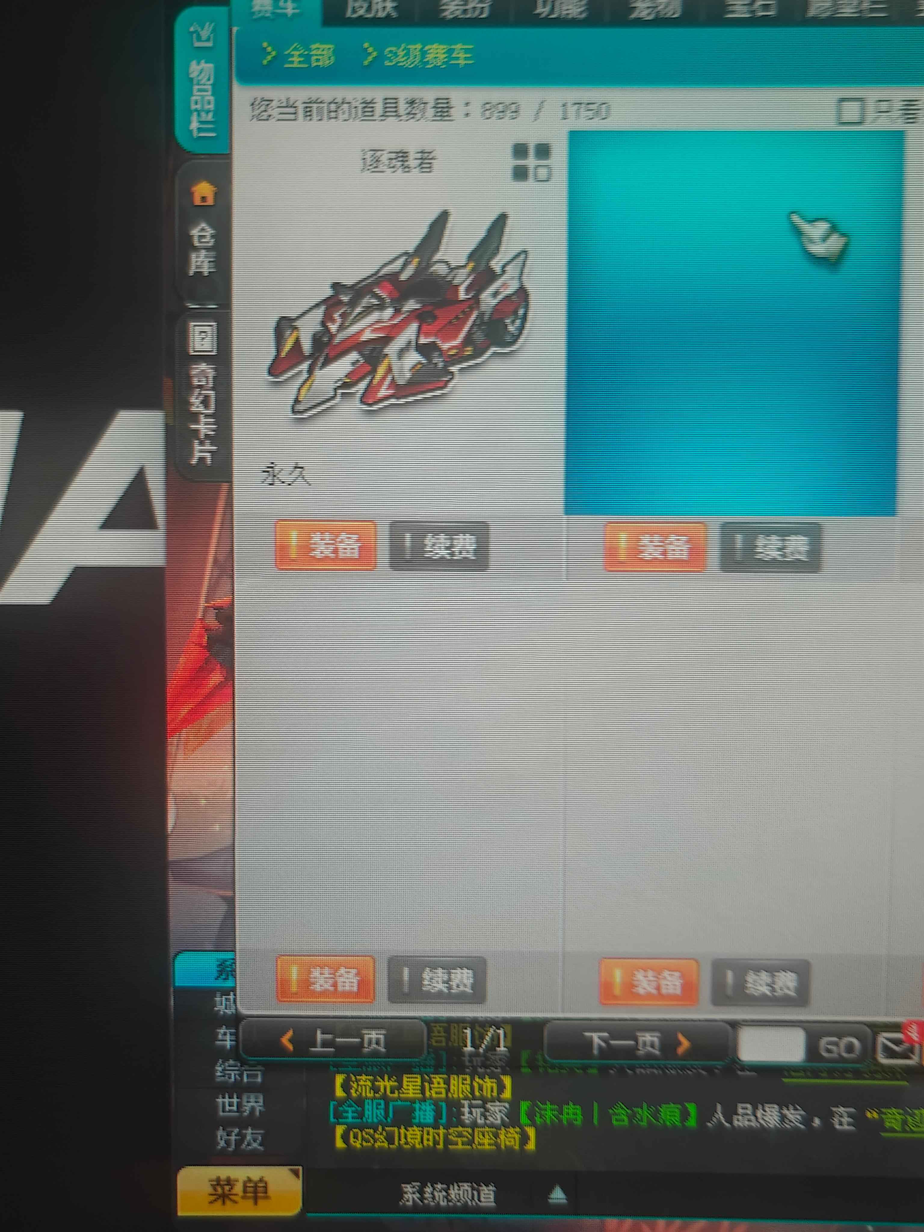 QQ飞车【161级】年龄大了含泪甩