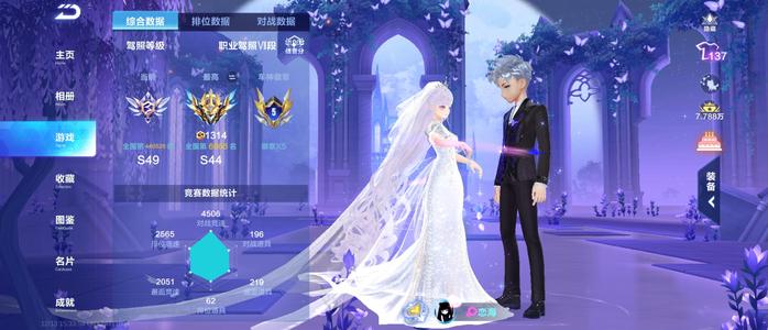 QQ飞车手游【91级】连体号，王者v8，DNF手游