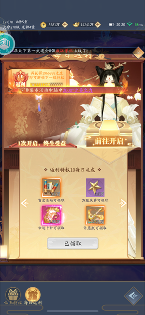 九州八荒录【1000级】足够养老双反10