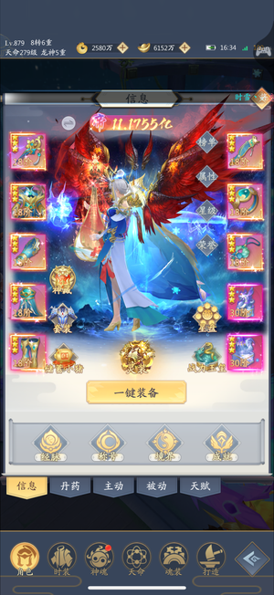 九州八荒录【880级】01折免费版双十，神藏凤凰
