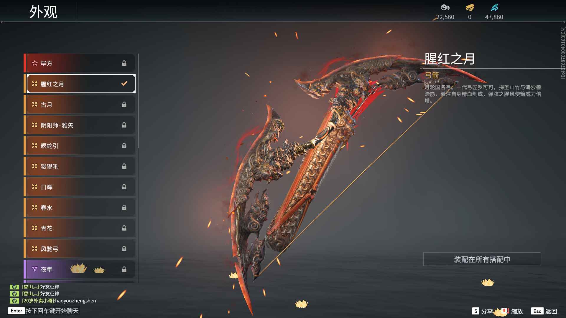 永劫无间（PC）87级满天赋紫金宝剑精品皮肤