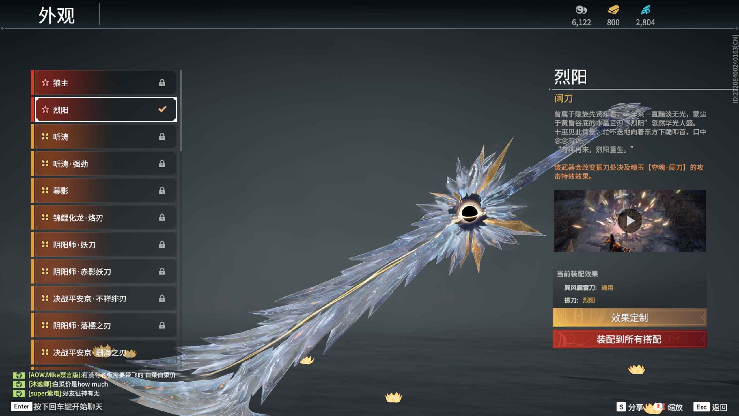 永劫无间（PC）222级烈阳3红超多N金