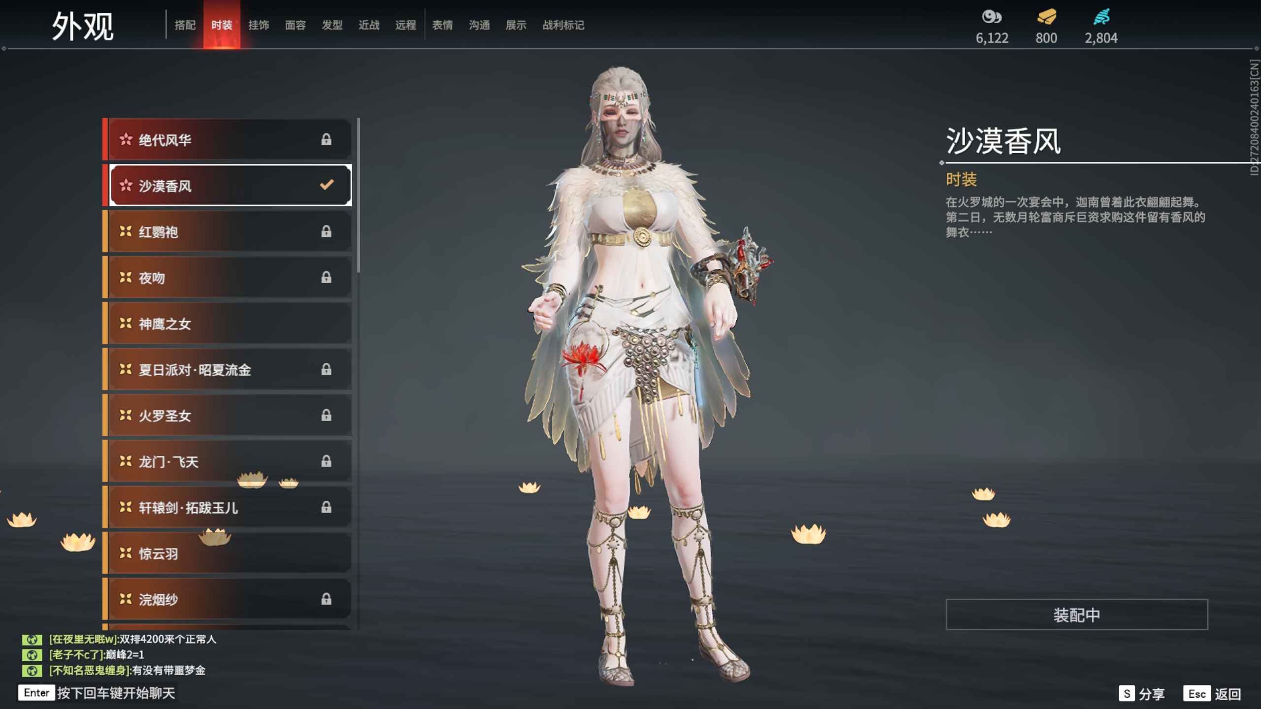 永劫无间（PC）222级烈阳3红超多N金