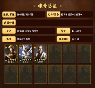 三国志战略版零氪欧号赵云带刮骨