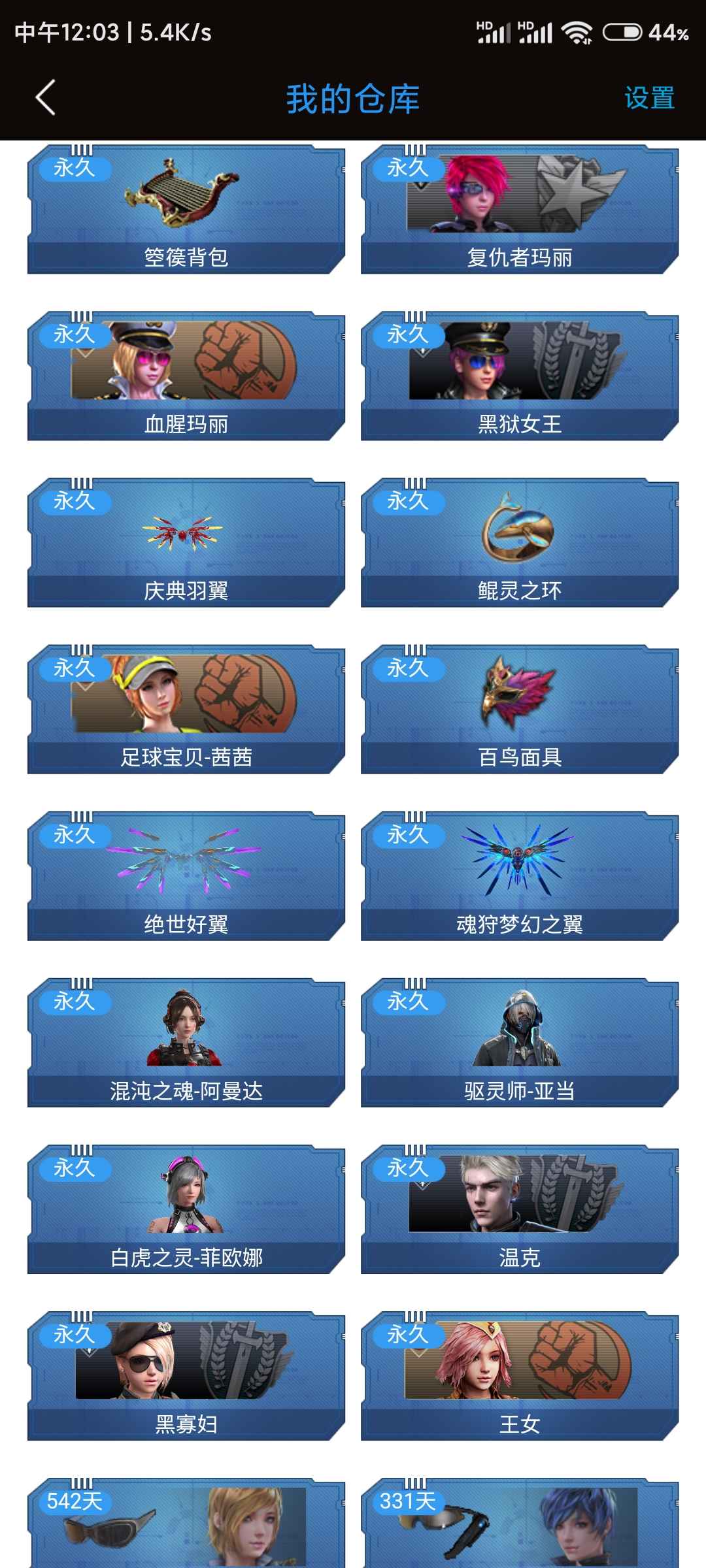 逆战【165级】四史诗套无天启/四充六戒三翅膀