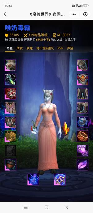 魔兽世界1除角斗士其他坐骑基本都有