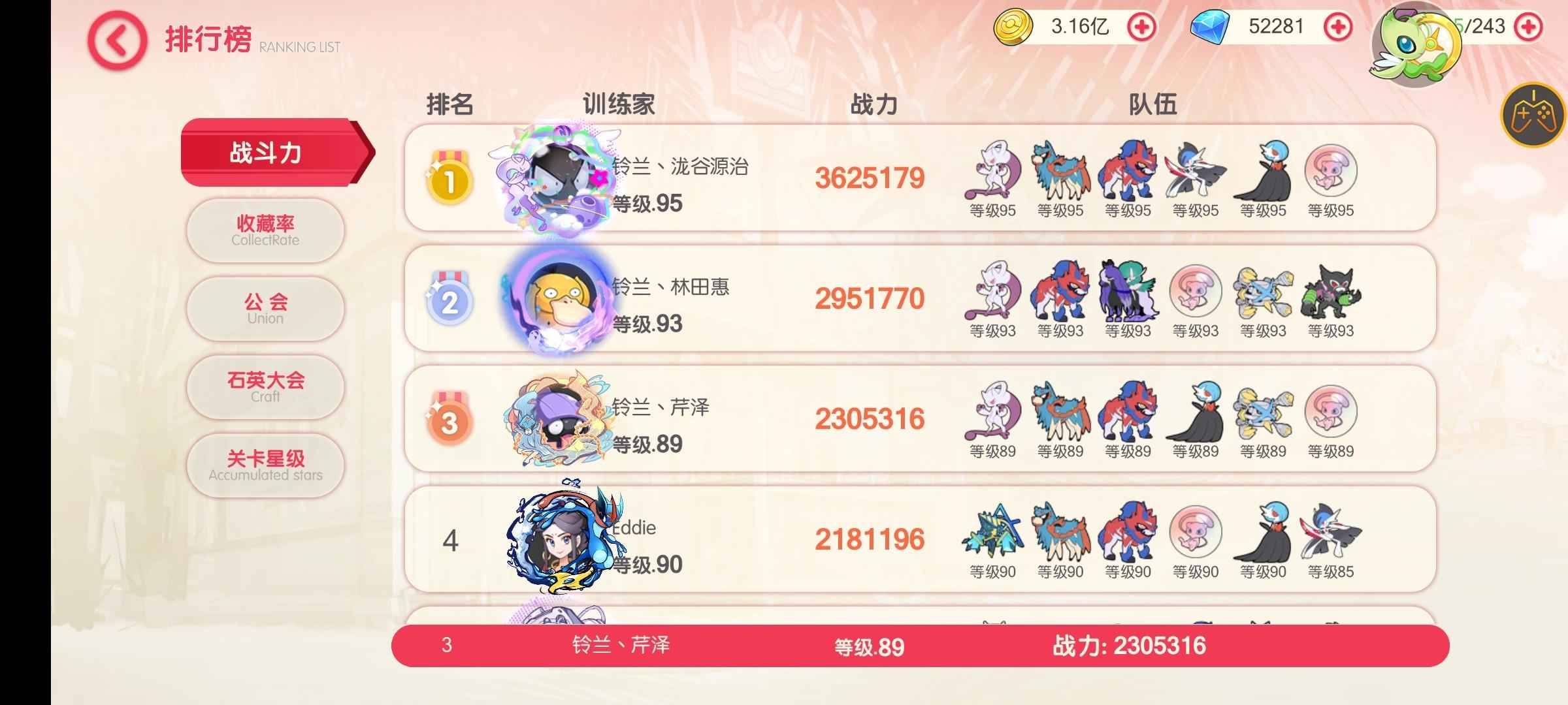 口袋觉醒【89级】
12星超梦y，差一点v14