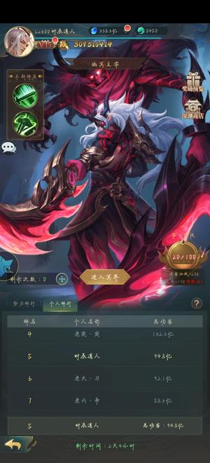 山海经异兽录【300级】v15总榜第五,实战号3.8亿