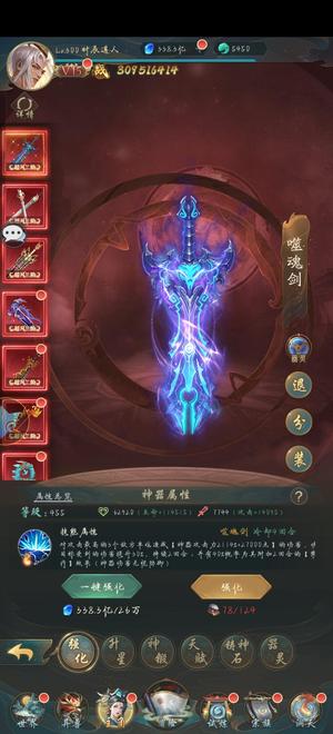 山海经异兽录总榜第五4.1亿战力账号