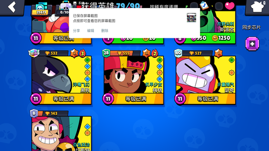荒野乱斗【79英雄79皮肤】喜欢的可以来看看的哦