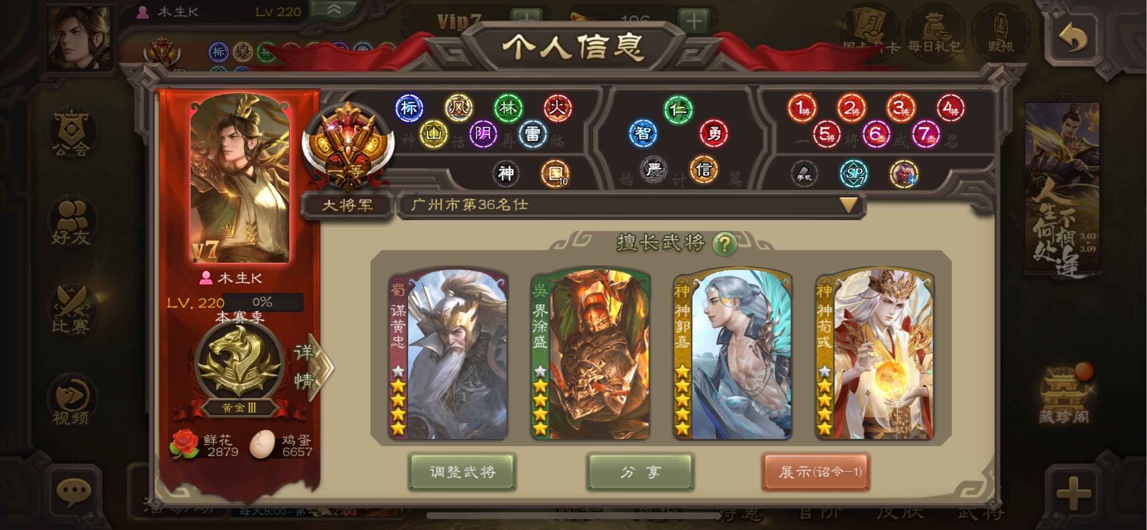 三国杀【220级】伪全扩大将军价格美丽欢迎来看