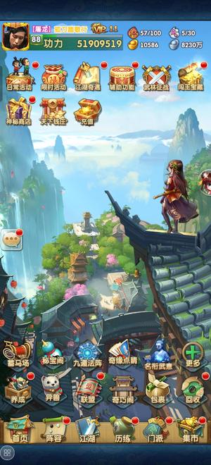 大掌门2【88级】437区新区80天榜一小氪