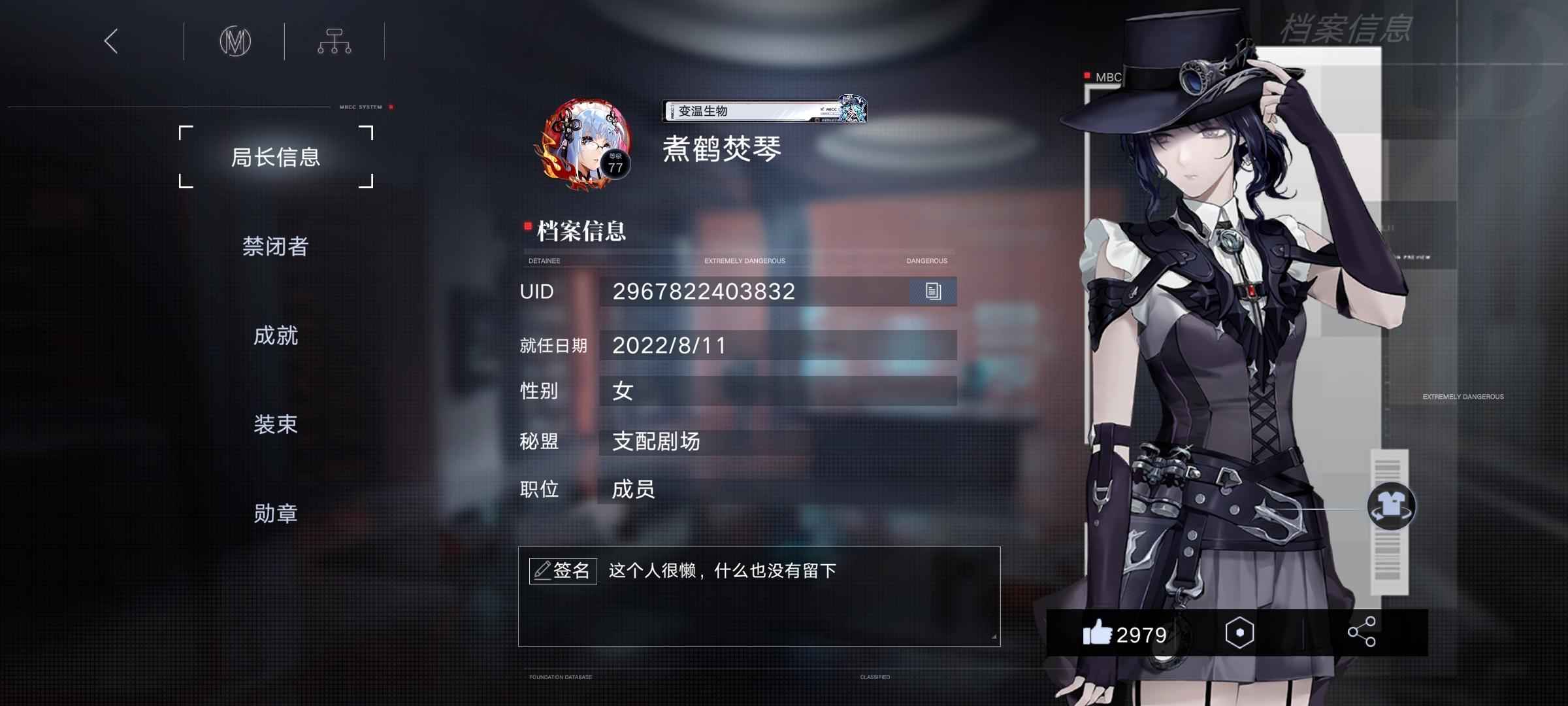 无期迷途【77级】开服老咸鱼