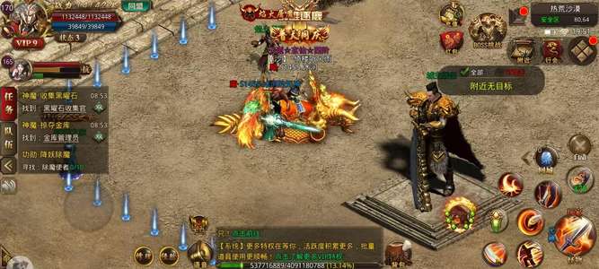 龙腾传世（贪玩传世）520激情区，带元宝