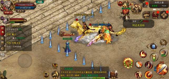 龙腾传世（贪玩传世）金龙，特戒至尊