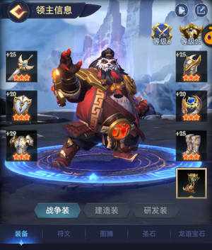 帝国与魔法【35级】精品三修号，底子好，英雄棒
