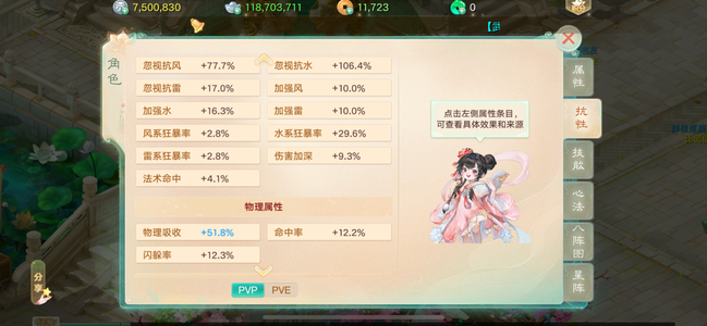 大话西游【道具服3转】40万克木小敏炮