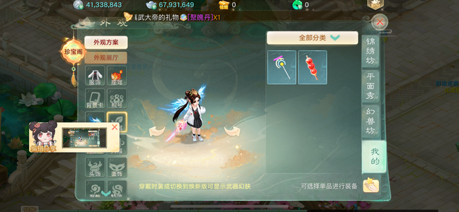 大话西游【道具服3转】卖个衣服钱