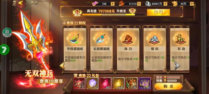 少年三国志：零元直33区，月卡党月卡到12月