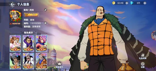 超次元大冒险【100级】6000w战国号