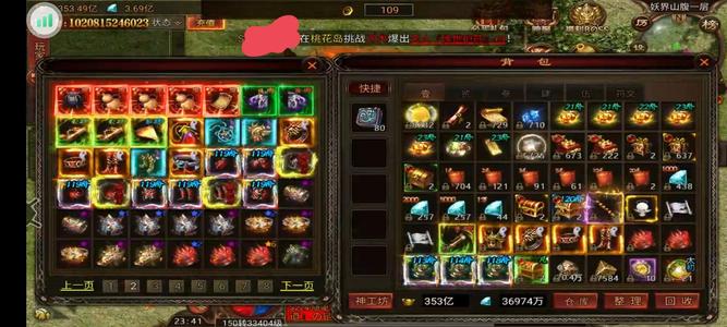 屠龙英雄【3,3403级】万亿玩心不止送四千万小号送脚本