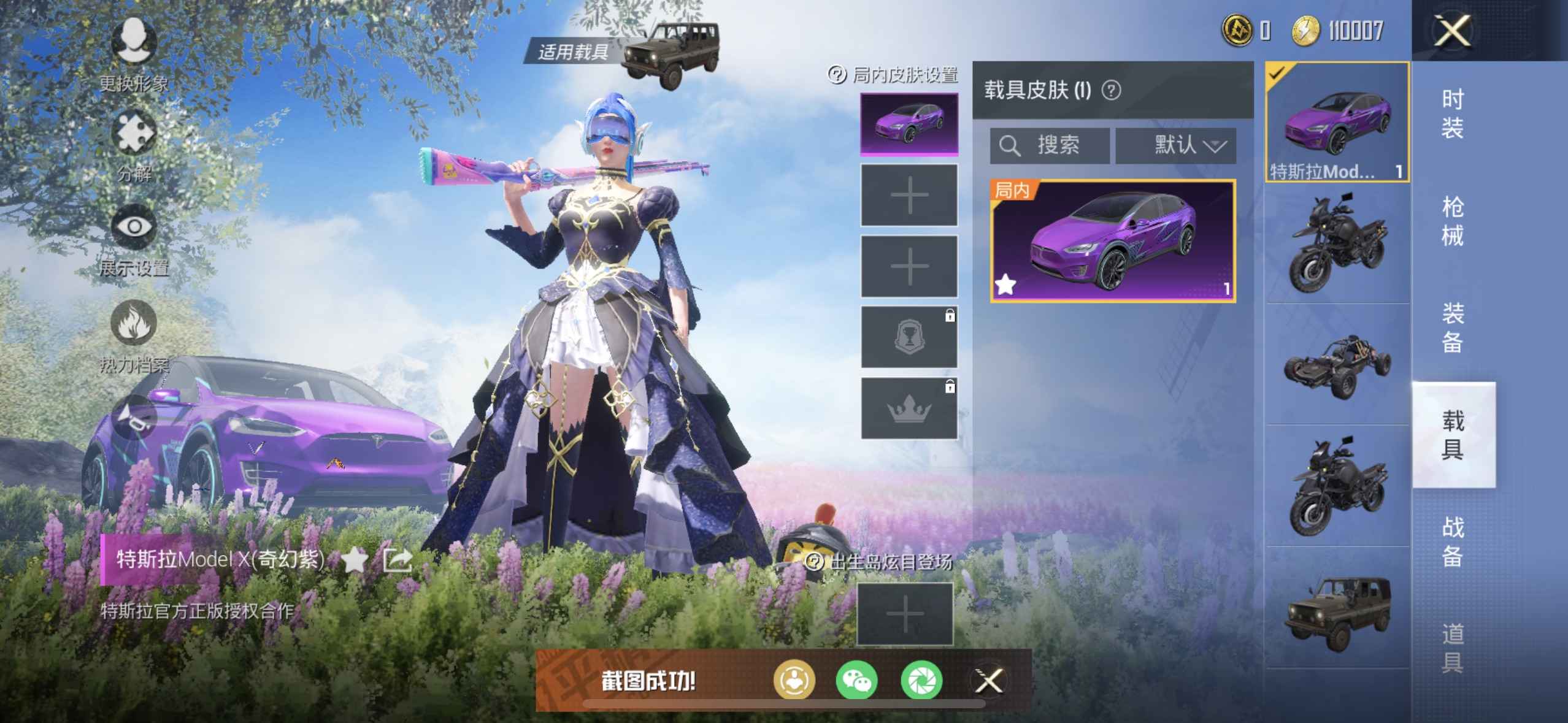 和平精英【苹果版】和平精英精品号