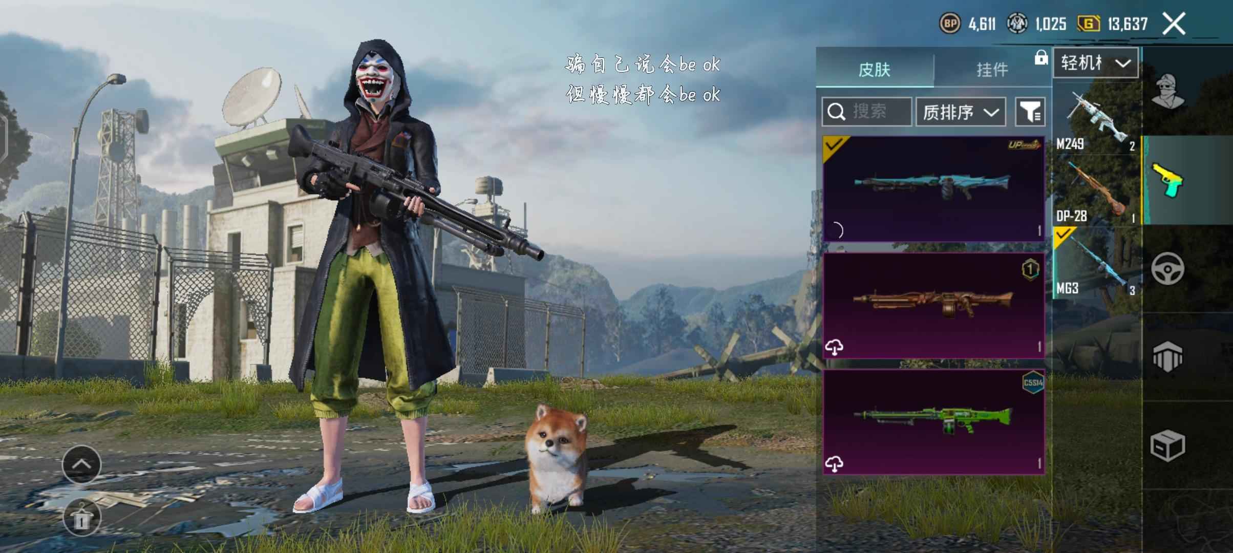 PUBG M（外服）虽然不是极品，但是必赚